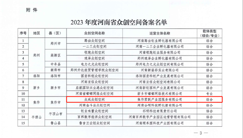 微信图片_20230915101710.png