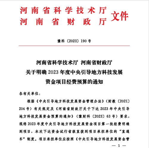 微信图片_20240109093353.png
