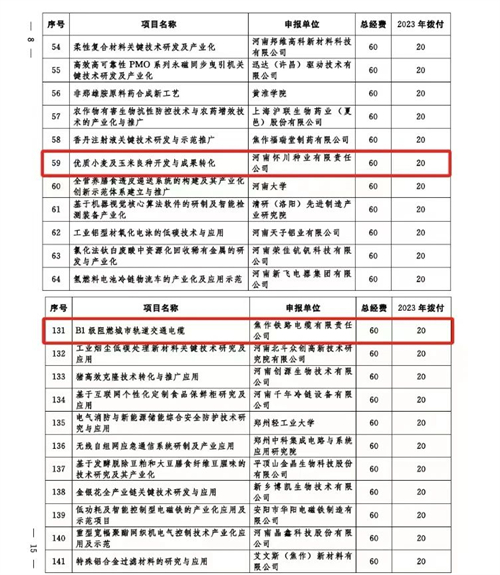 微信图片_20240109093402.jpg
