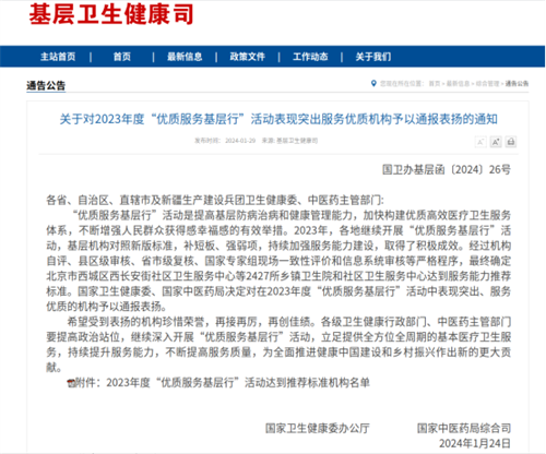 微信图片_20240202094043.png