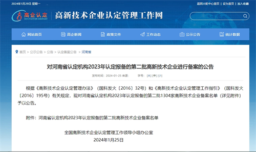 微信图片_20240202094729.png
