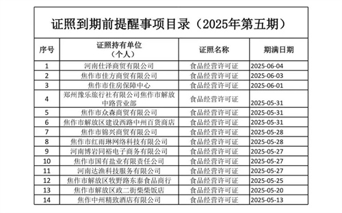 微信图片_20250509172621.jpg