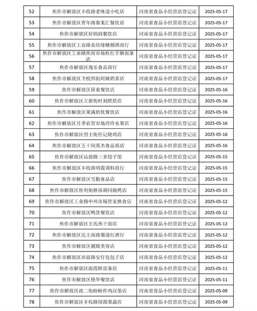 微信图片_20250509172631.jpg