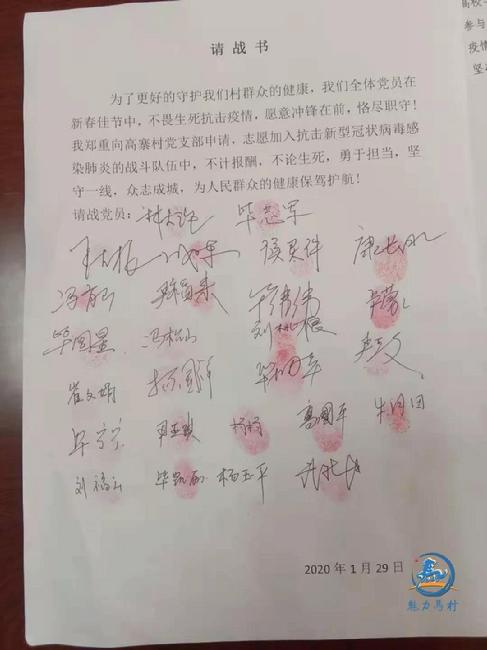 微信图片_20200204113151