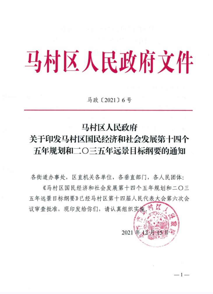 十四五規(guī)劃
