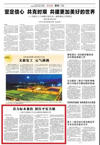 微信图片_20211009161330.jpg 微信图片_20211009161330.jpg