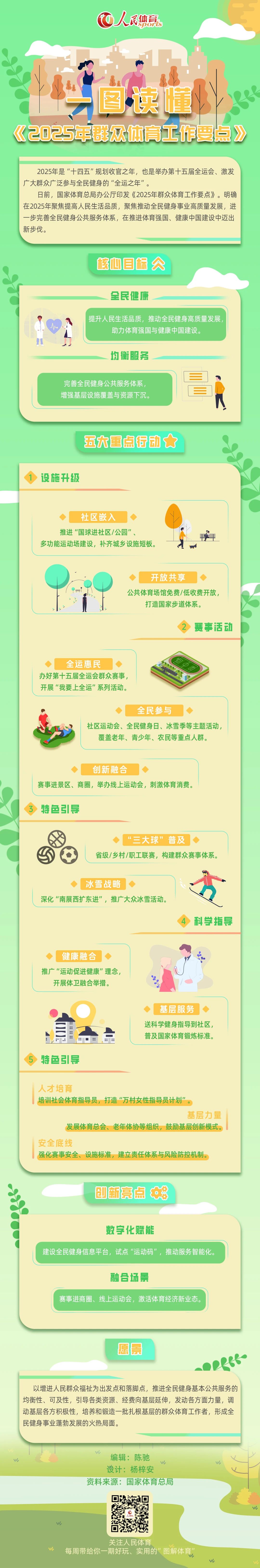 微信图片_20250415163544.jpg