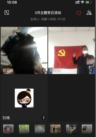 3月份机关支部主题党日活动信息317.png