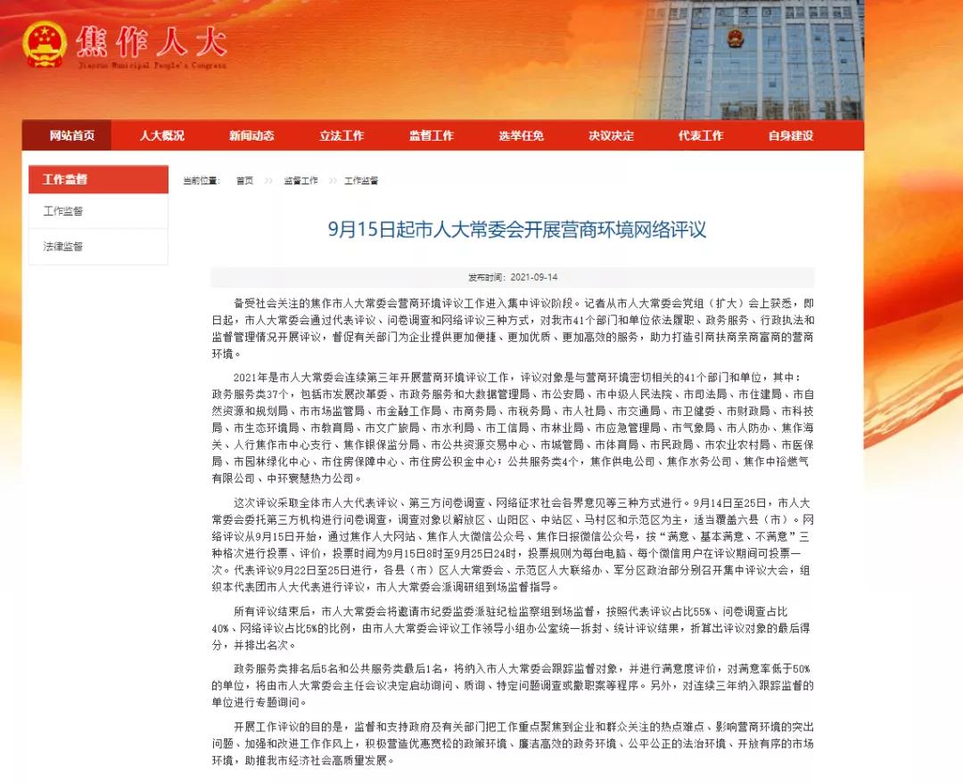 微信图片_20210918160028.jpg
