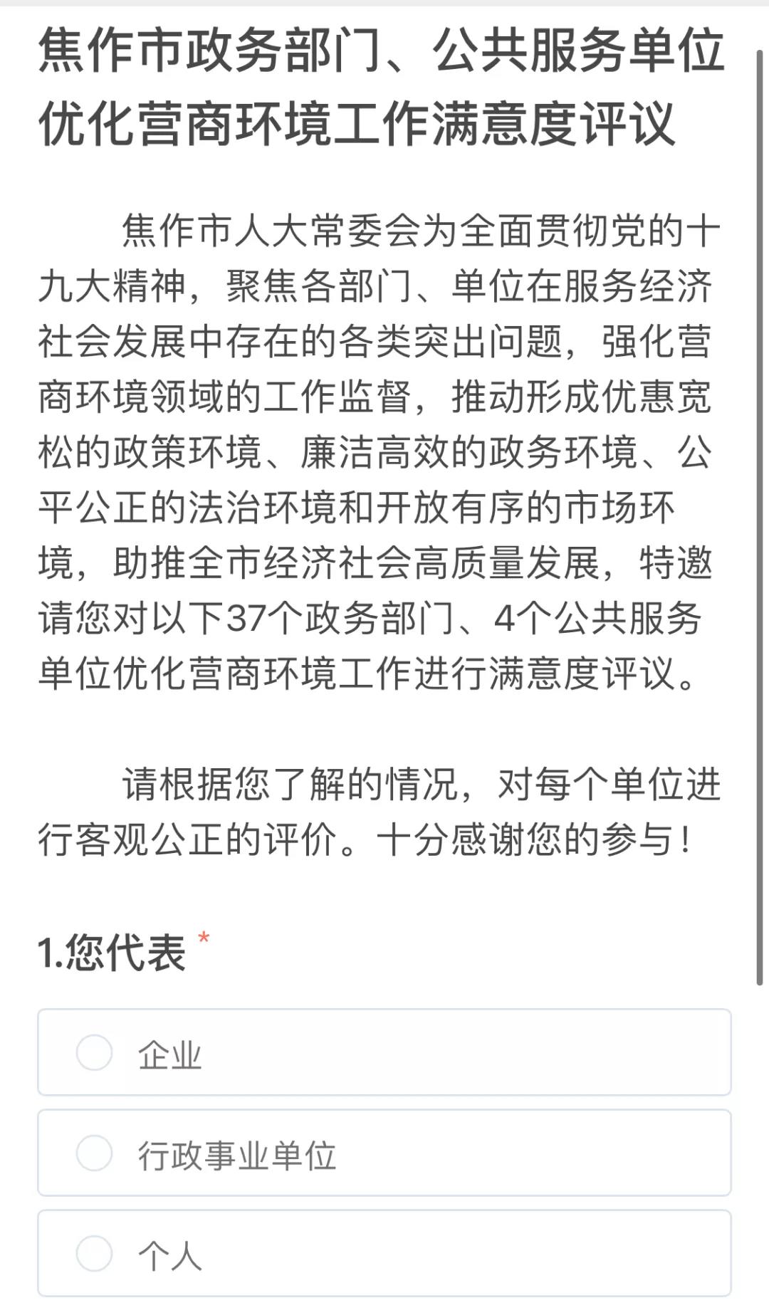 微信图片_20210918160107.jpg