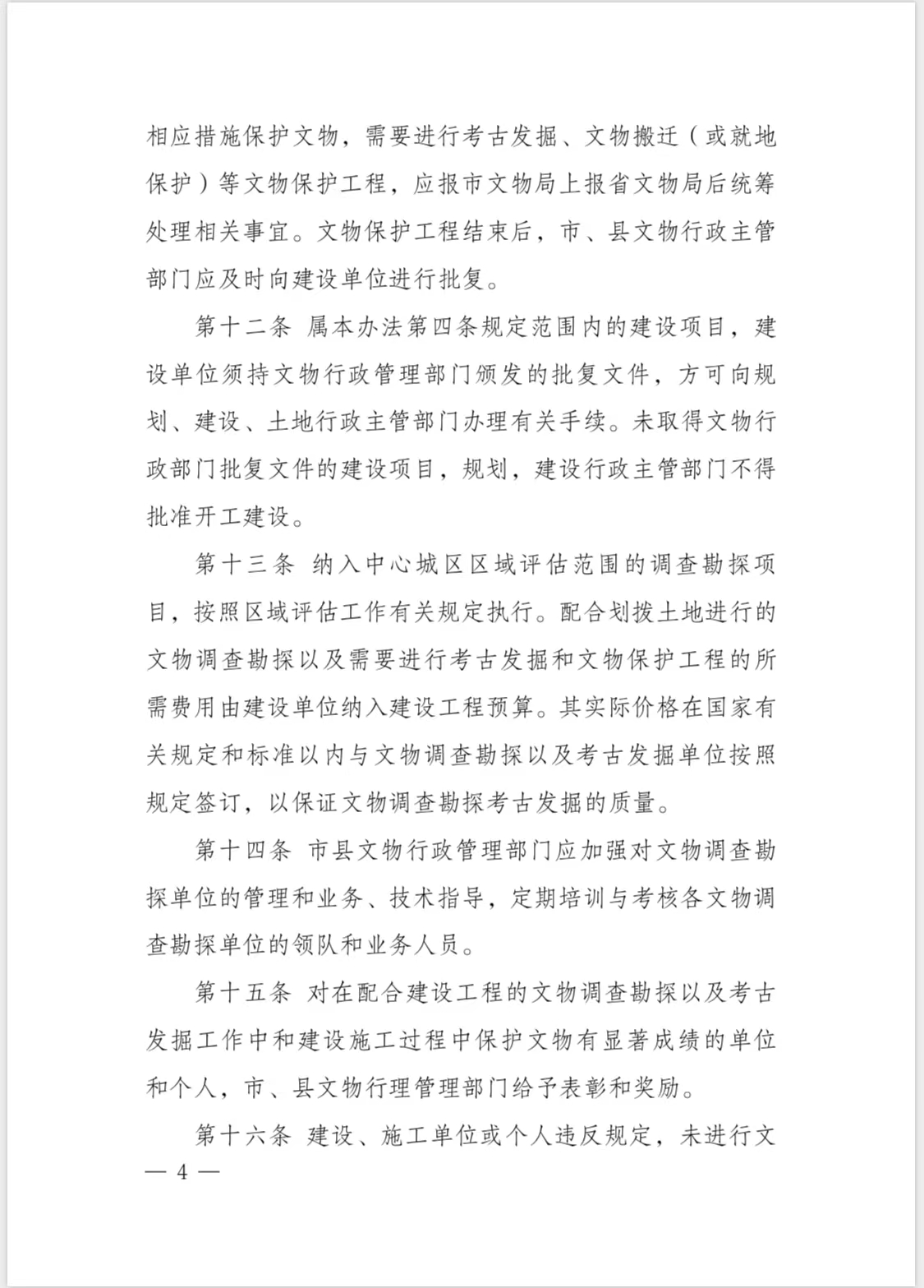 4微信图片_20230706155614.jpg