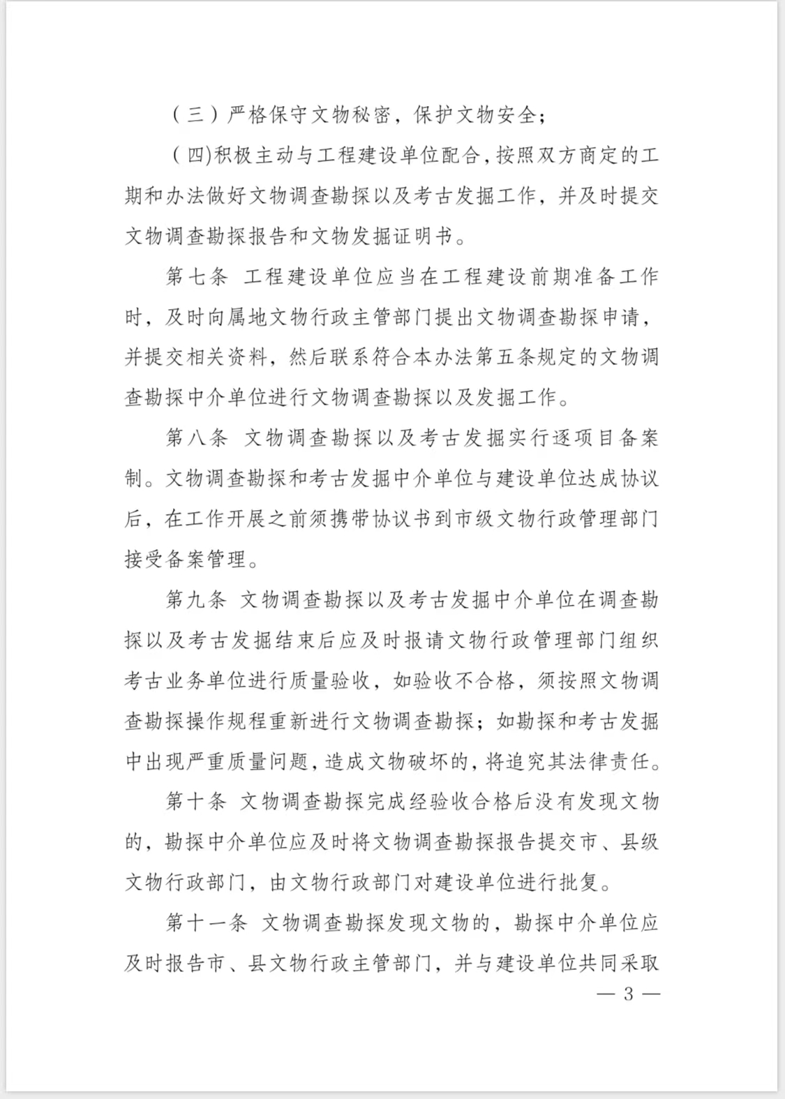 3微信图片_20230706155604.jpg