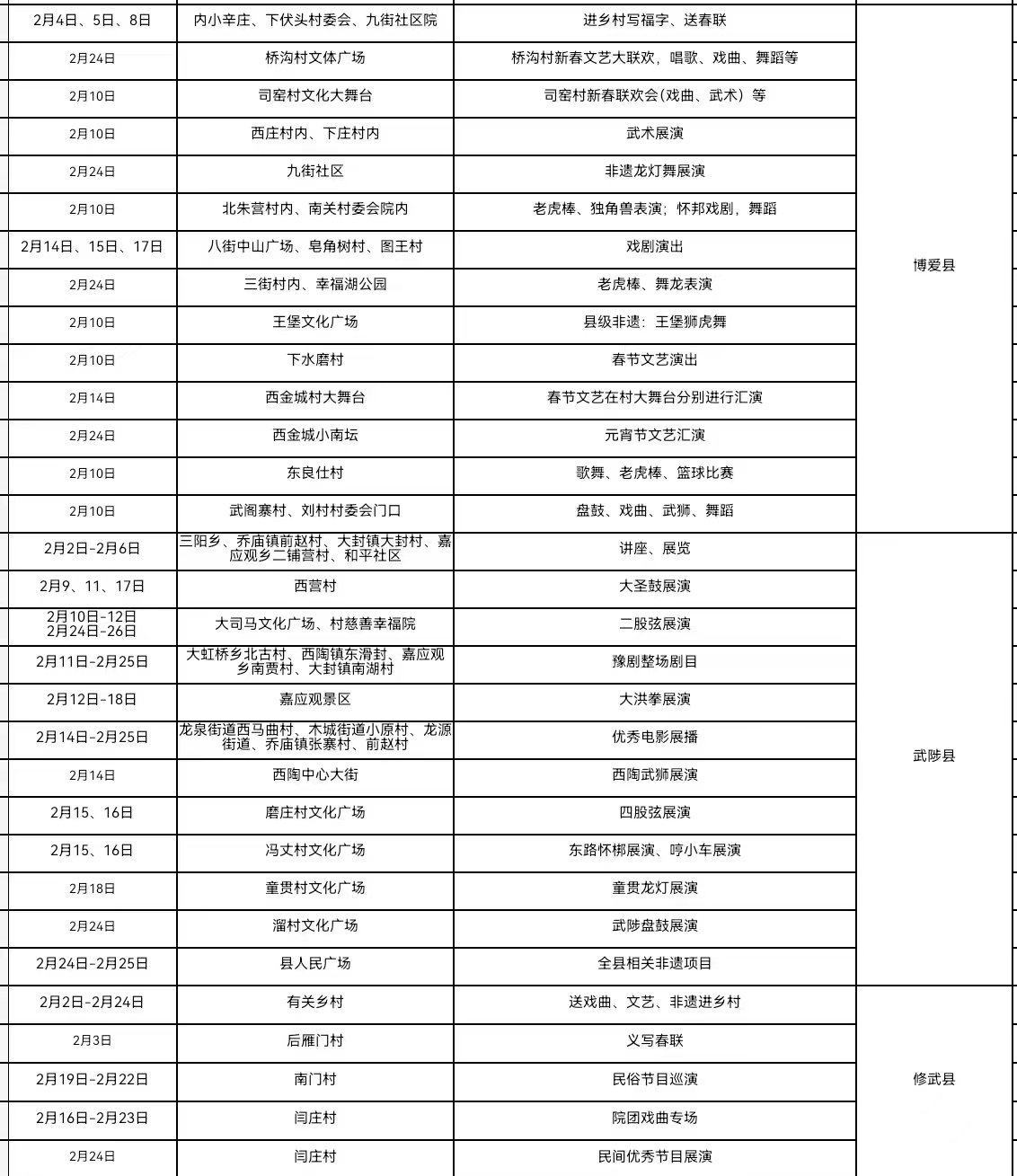 微信图片_20240210101525.jpg 微信图片_20240210101525.jpg