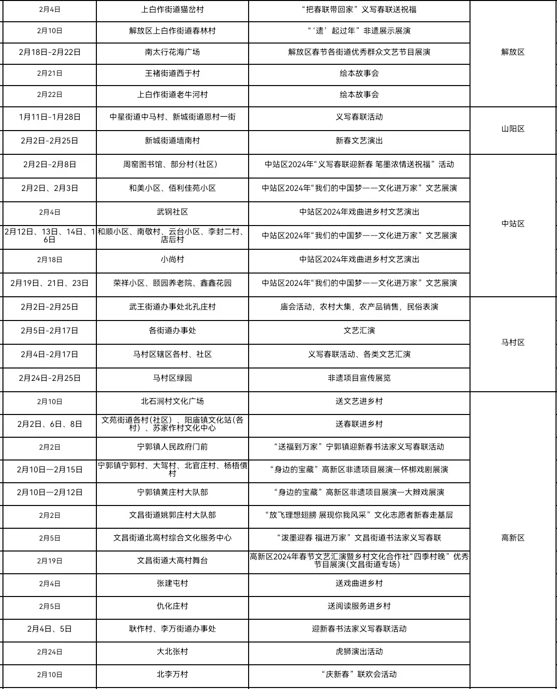 微信图片_20240210101449.jpg
