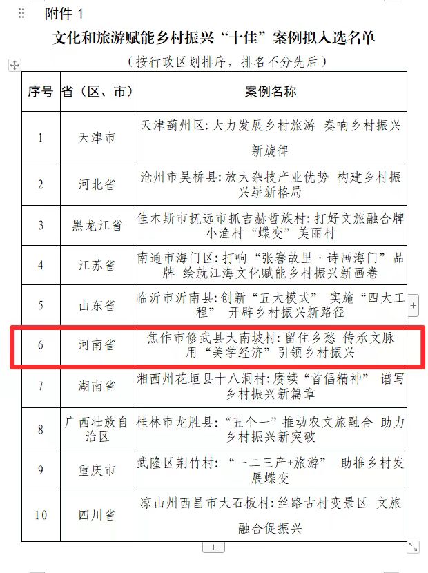 微信图片_20240227091744.jpg