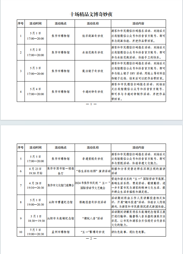 微信图片_20240429104244.png