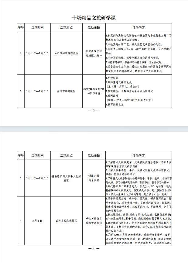 微信图片_20240429104240.png