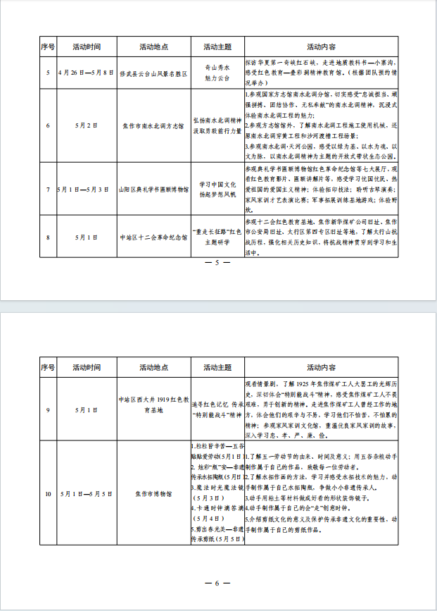 微信图片_20240429104237.png