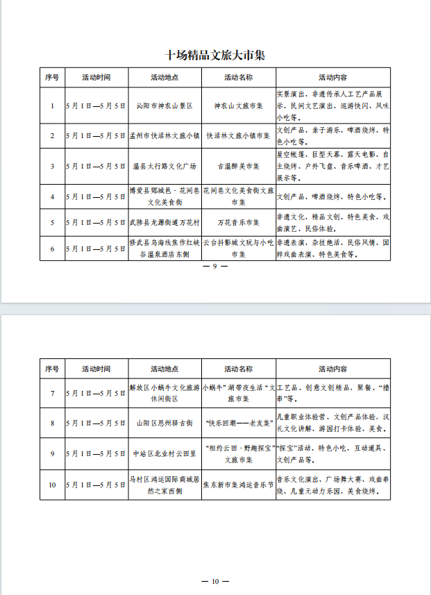 微信图片_20240429104228.png