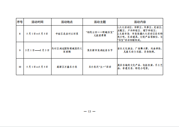 微信图片_20240429104214.png