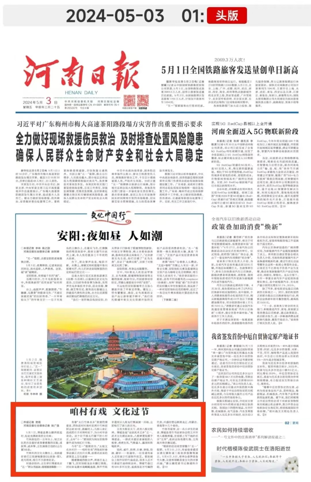 微信图片_20240504111957.jpg