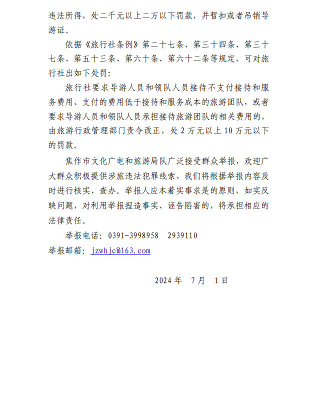 截图录屏_选择区域_20240705163221.png