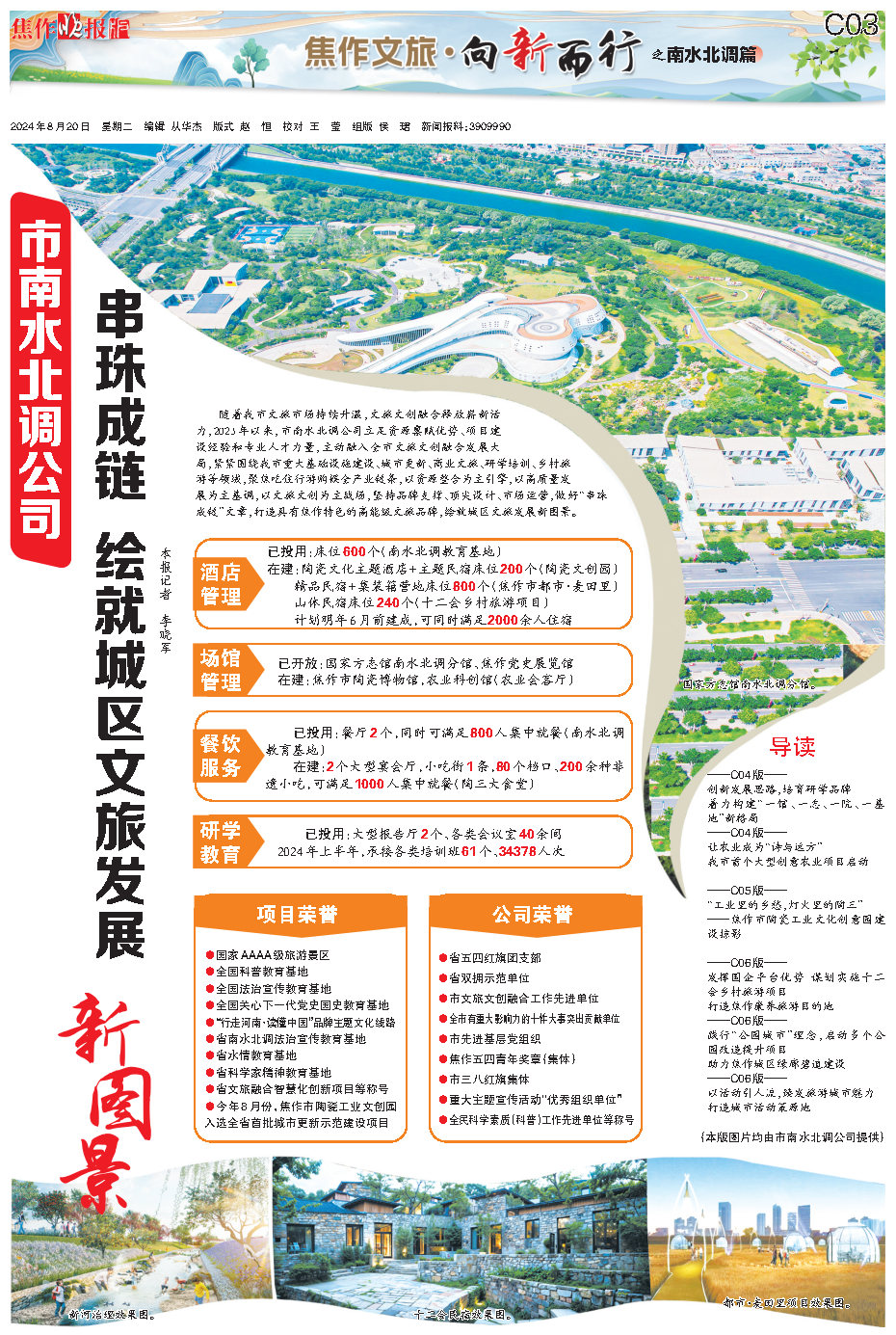 c03.jpg