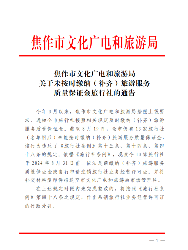 截图录屏_选择区域_20240821111156.png