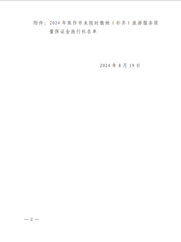 截图录屏_选择区域_20240821110802.png
