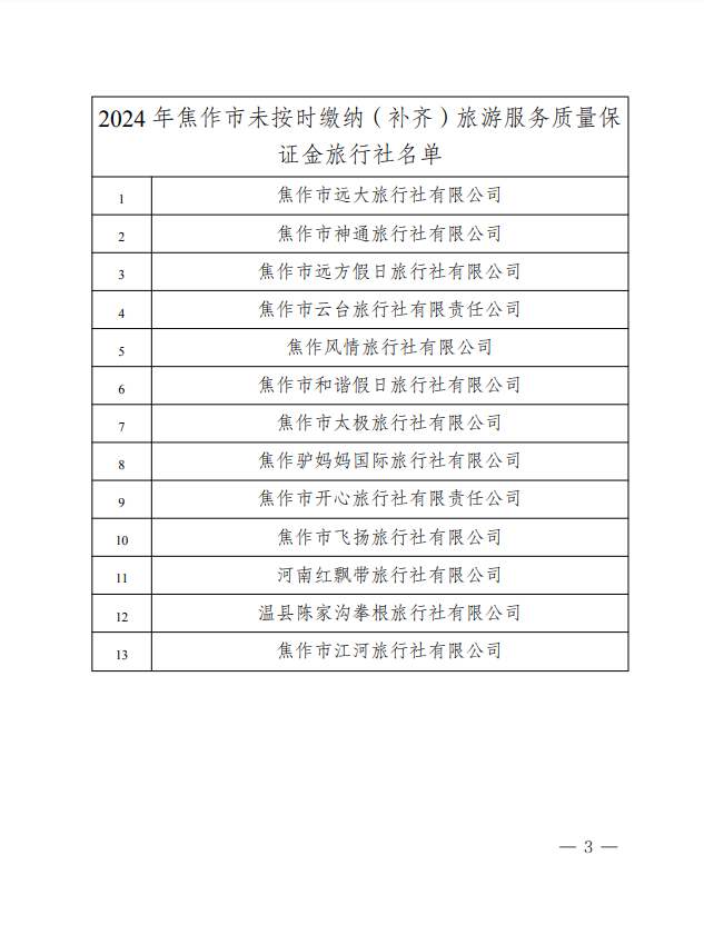 截图录屏_选择区域_20240821110835.png