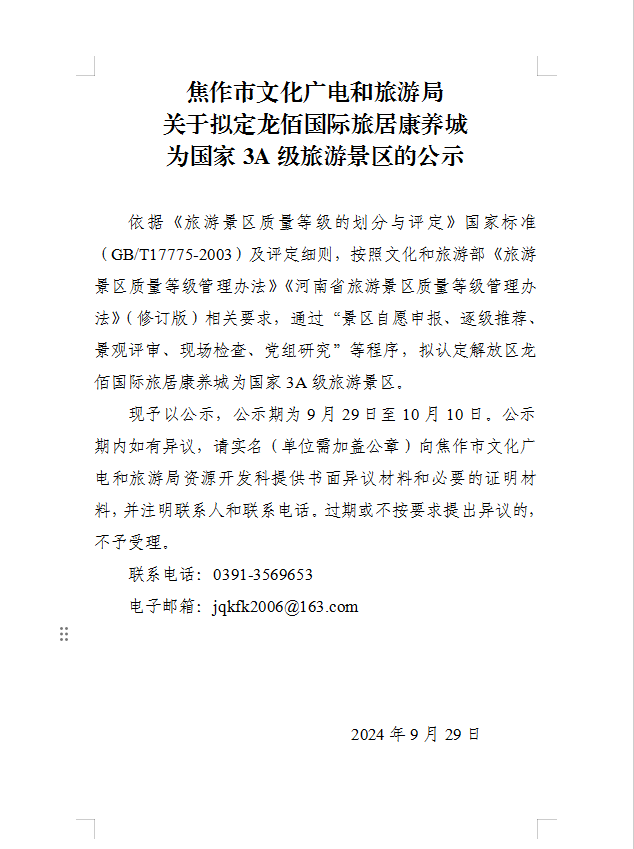 微信图片_20240929173128.png
