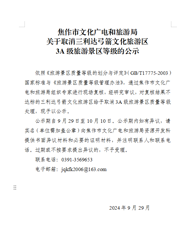 微信图片_20240929191249.png