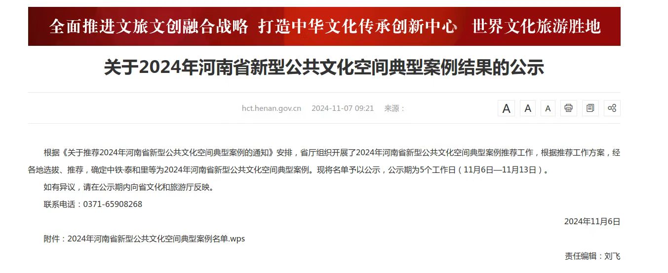 微信图片_20241113093846.jpg