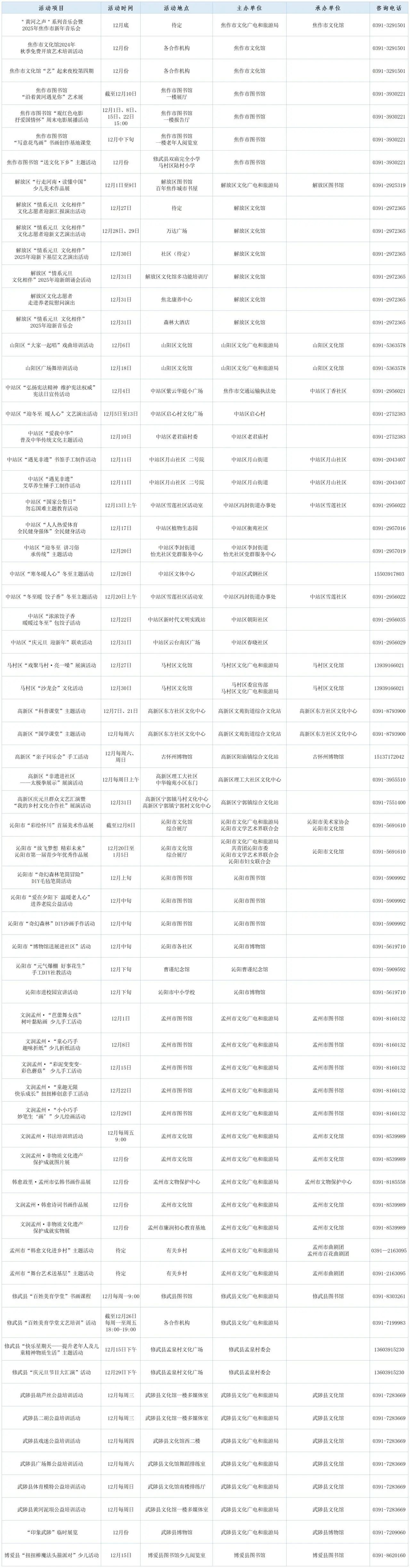 微信图片_20241201092553.jpg