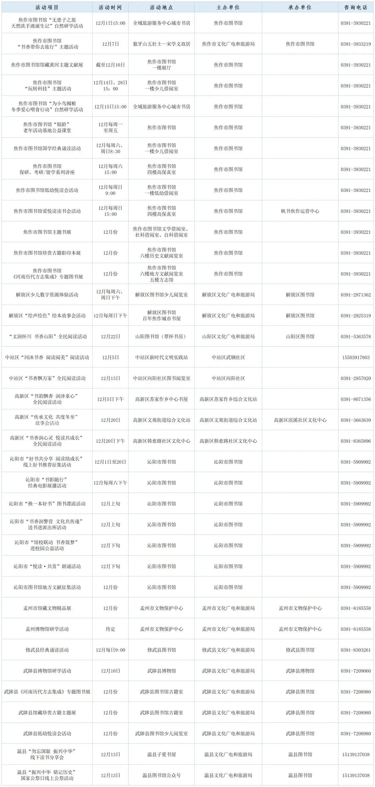 微信图片_20241201092717.jpg