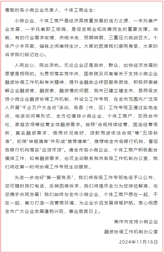 微信图片_20241219110734.png