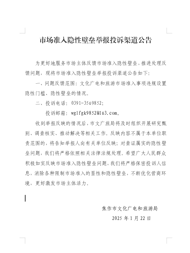 截图录屏_选择区域_20250123091336.png