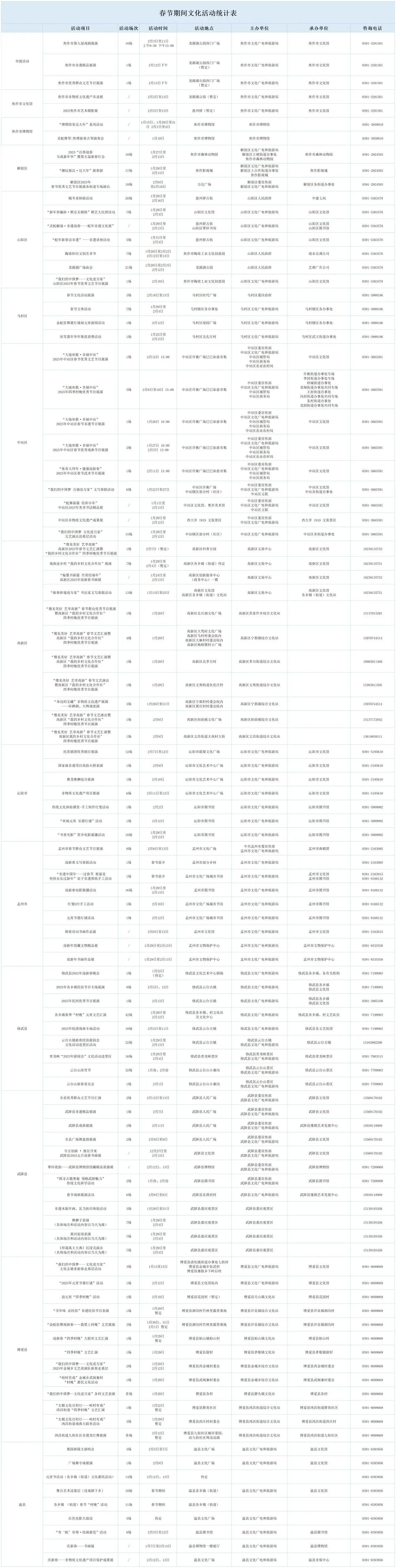 微信图片_20250123095332.jpg