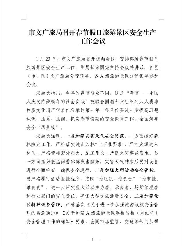 截图录屏_选择区域_20250123112638.png