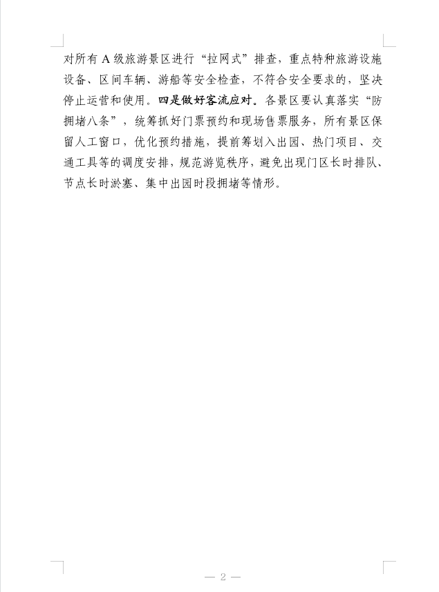 截图录屏_选择区域_20250123112706.png