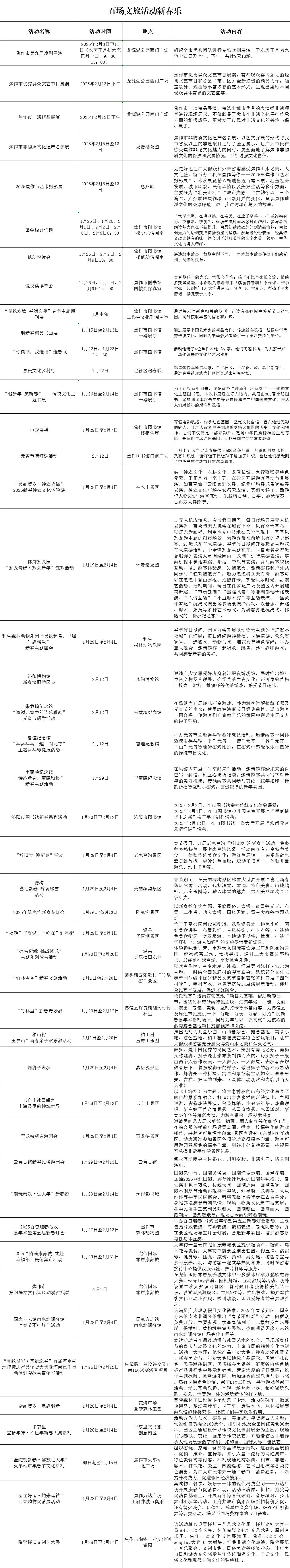 微信图片_20250126122509.png