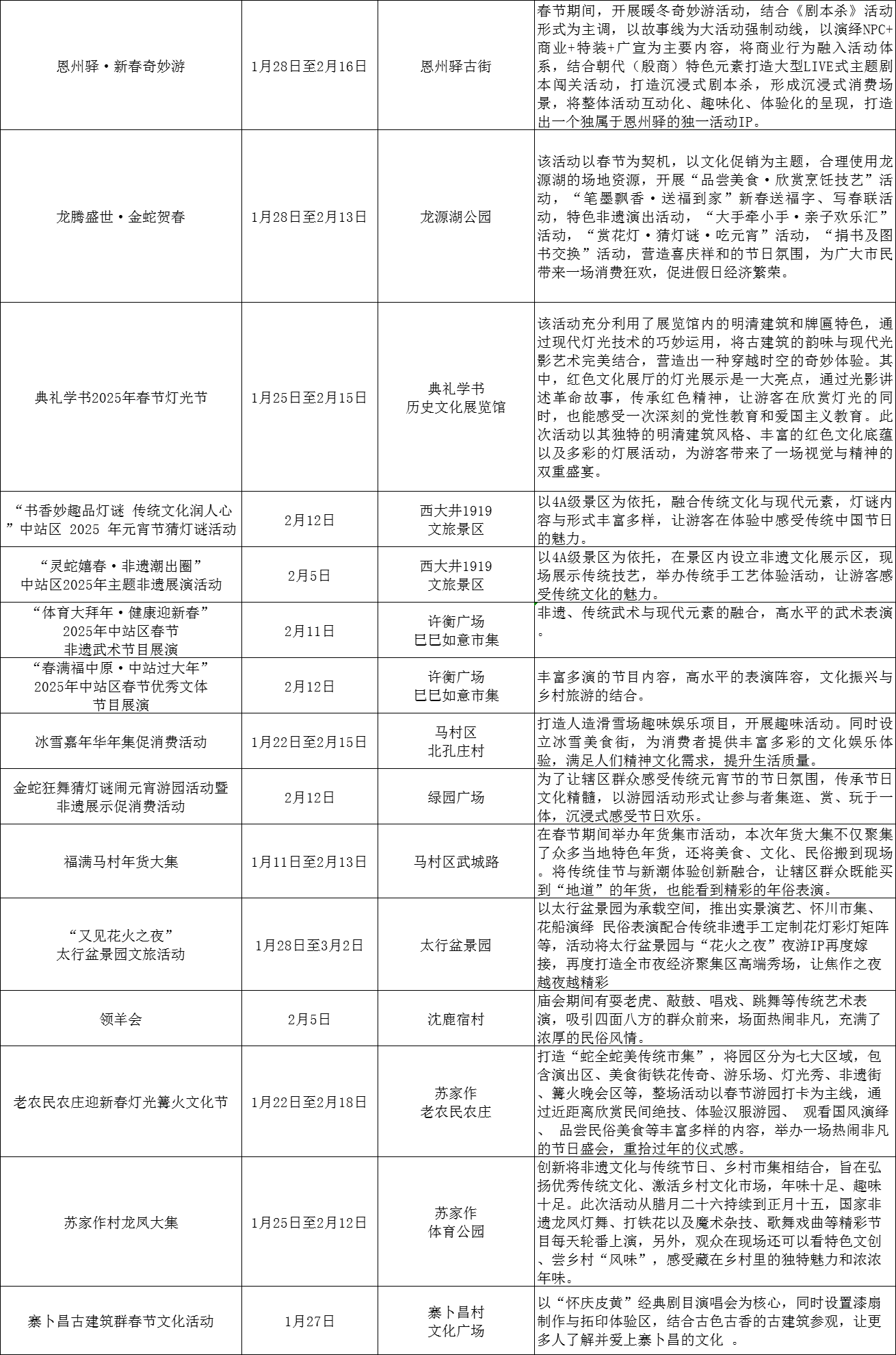 微信图片_20250126123058.png