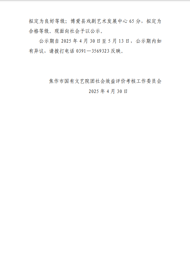 截图录屏_选择区域_20250430152318.png