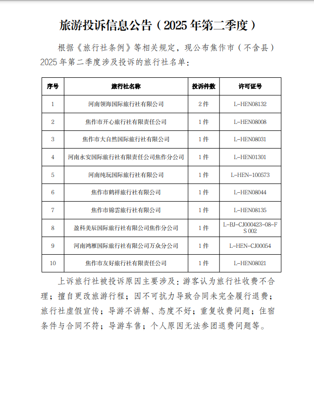 截图录屏_选择区域_20250702150721.png