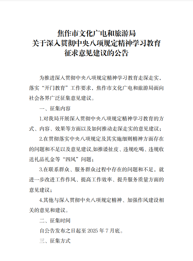 截图录屏_选择区域_20250709084954.png