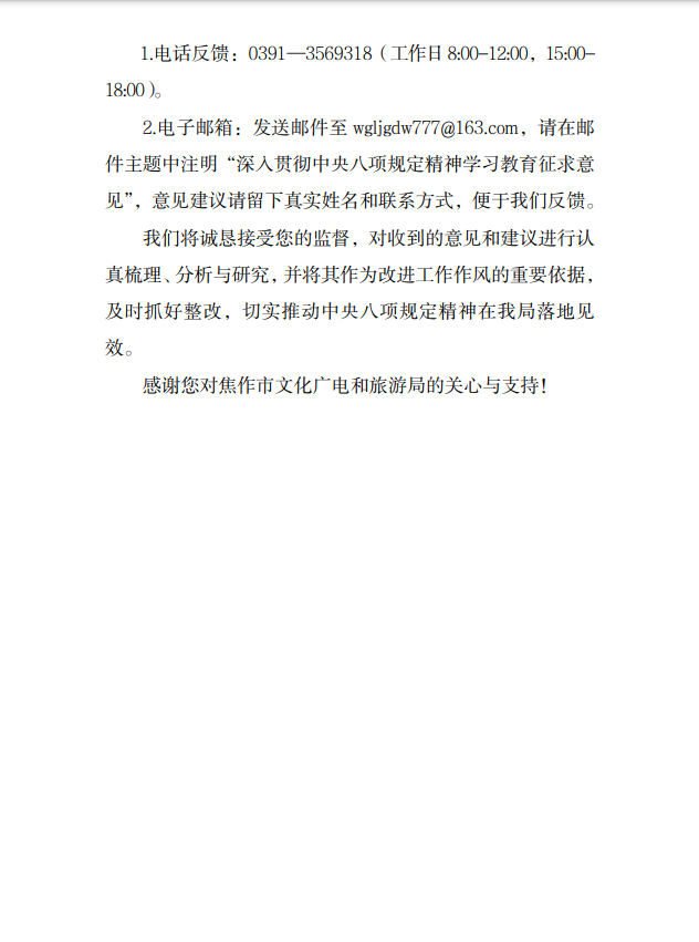 截图录屏_选择区域_20250709085009.png