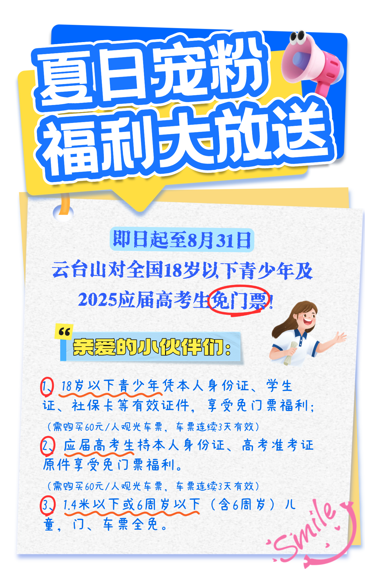 微信图片_20250713091752.png