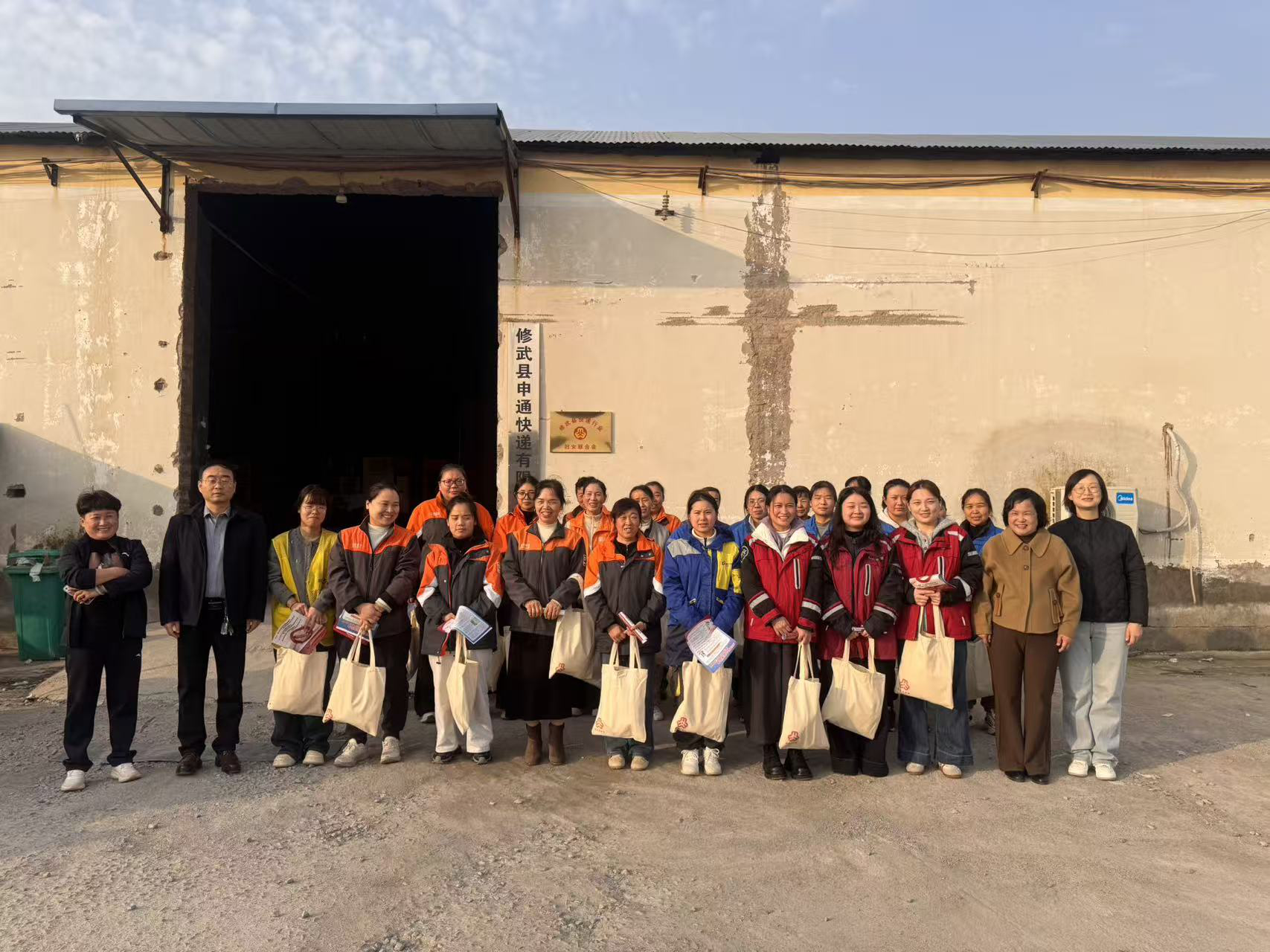 修武县邮政业安全发展中心联合县妇联开展慰问活动 修武县邮政业安全发展中心联合县妇联开展慰问活动