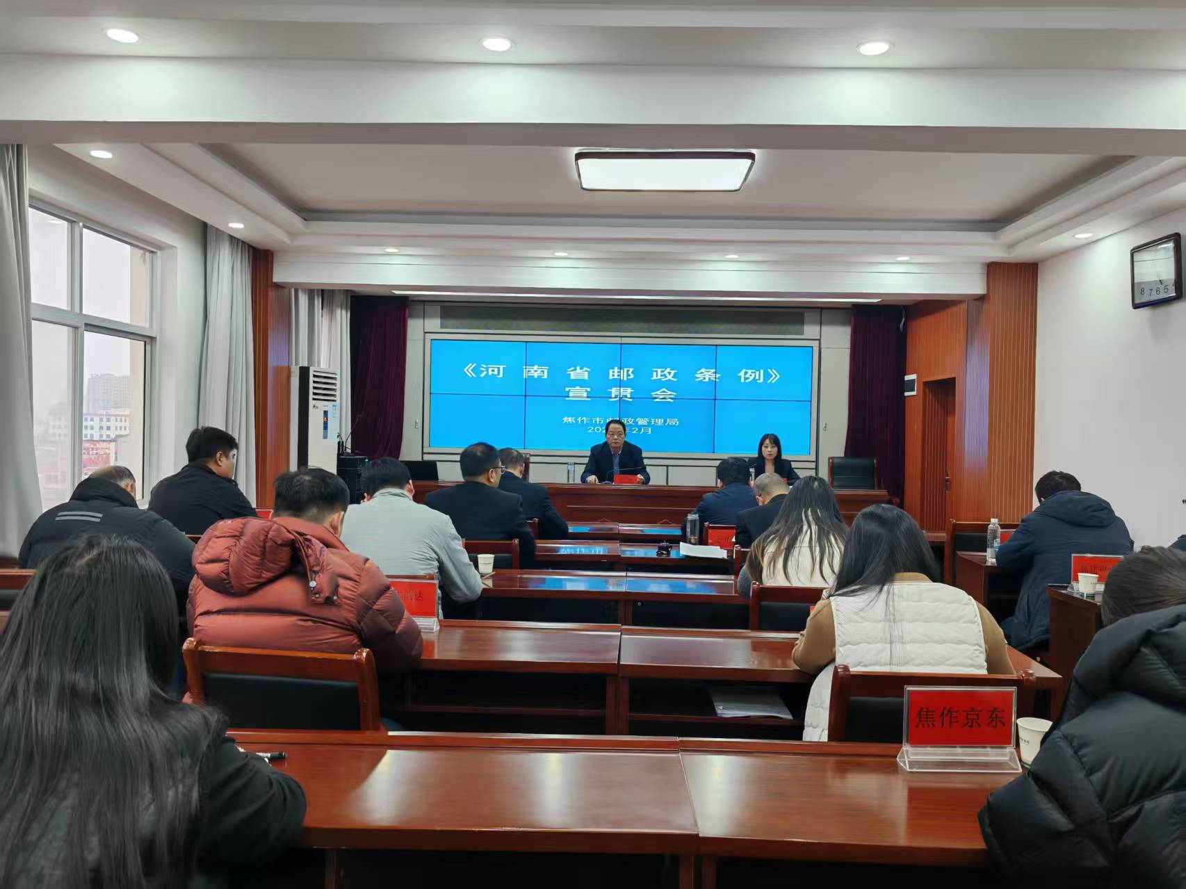 市邮政管理局召开《河南省邮政条例》宣贯会 市邮政管理局召开《河南省邮政条例》宣贯会